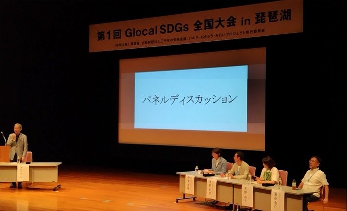 Glocal SDGsサミット in 諏訪の会場風景